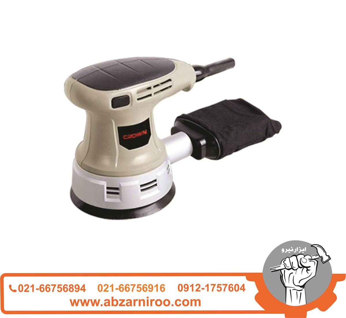 سمباده لرزان 240 وات کرون مدل CT13394 سمباده لرزان 240 وات کرون مدل CT13394