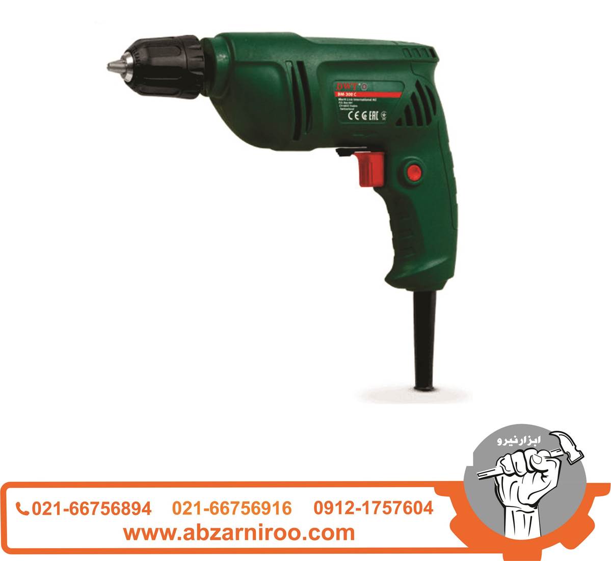 دریل300 وات دی دبلیو تی مدل BM-300C ا DWT دریل300 وات دی دبلیو تی مدل BM-300C ا DWT