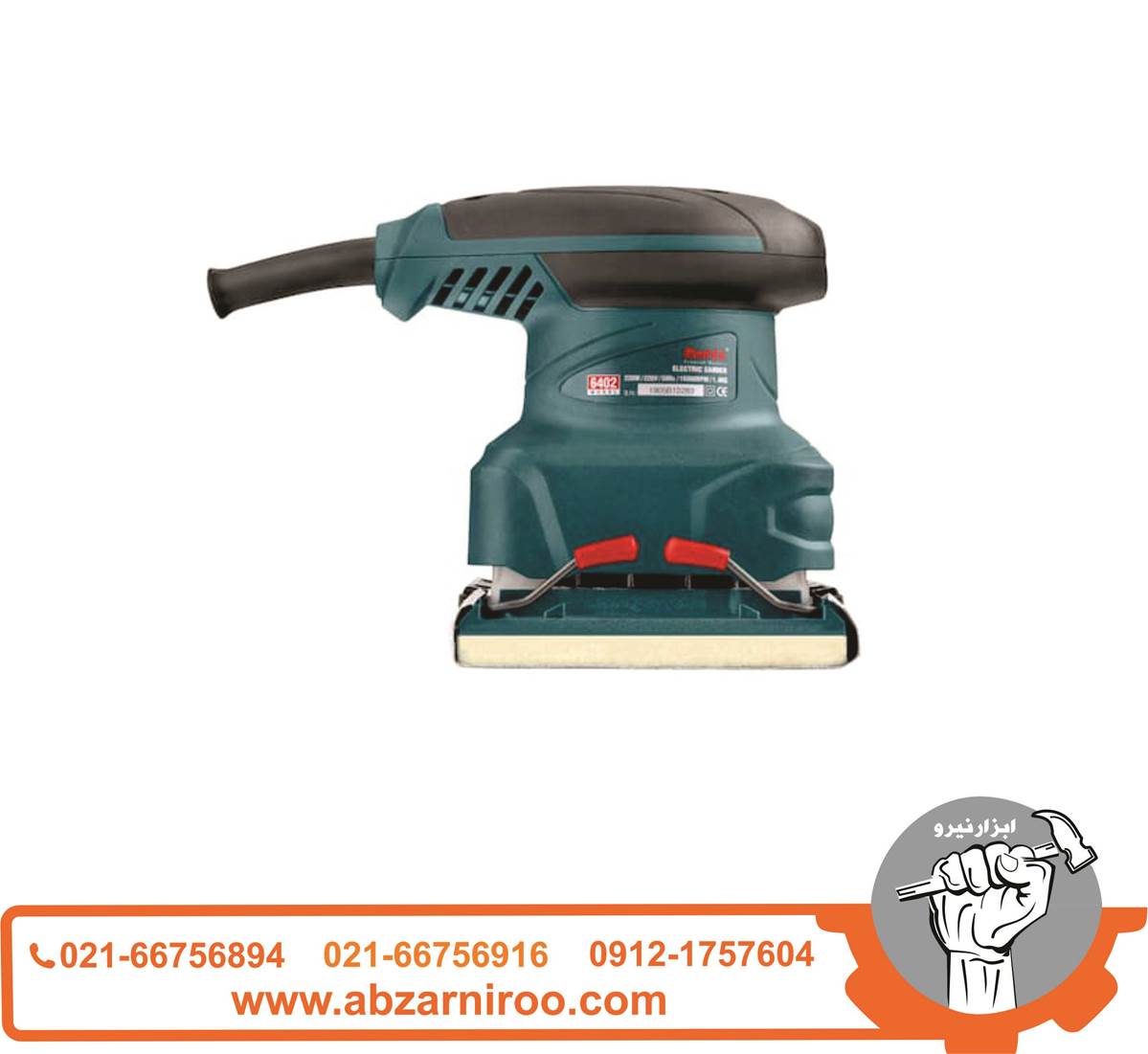 سنباده لرزان مشتی 220 وات رونیکس مدل 6402 سنباده لرزان مشتی 220 وات رونیکس مدل 6402