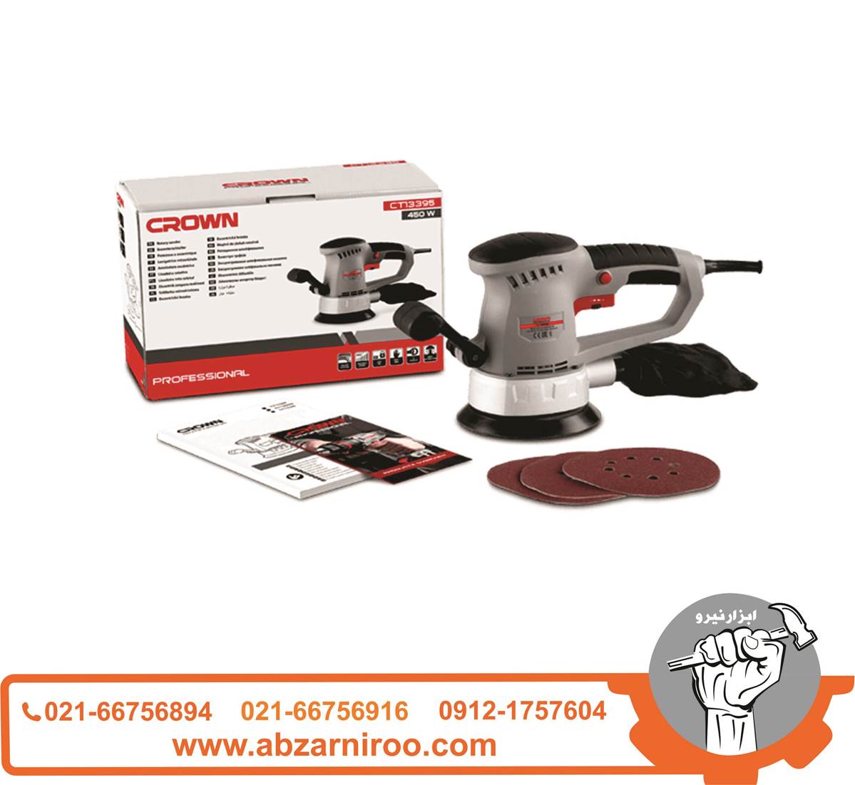 سنباده لرزان 450 وات کرون مدل CT13395 سنباده لرزان 450 وات کرون مدل CT13395