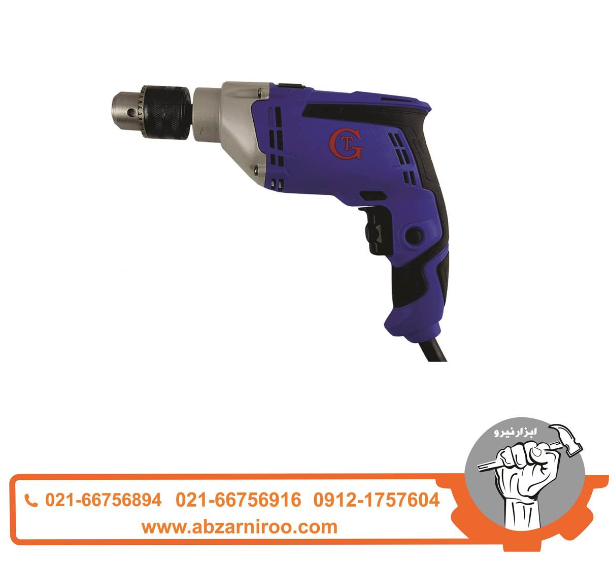 دریل چکشی 700 وات جی تی مدل GT-13-700 دریل چکشی 700 وات جی تی مدل GT-13-700
