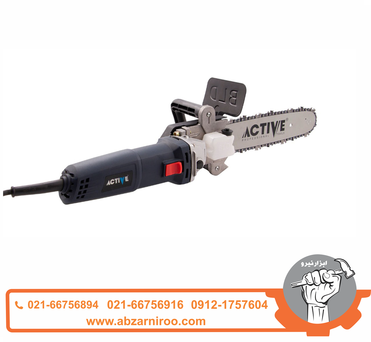تبدیل مینی فرز به اره زنجیری برقی اکتیو مدل AC-4612B تبدیل مینی فرز به اره زنجیری برقی اکتیو مدل AC-4612B