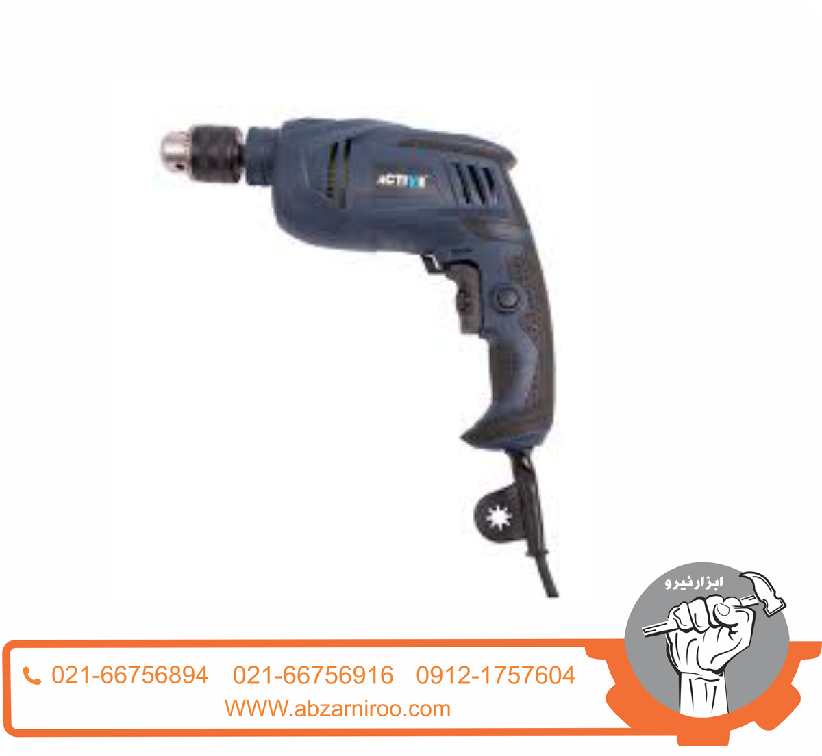 دریل چکشی اکتیو 710 وات مدل AC-2713IR دریل چکشی اکتیو 710 وات مدل AC-2713IR
