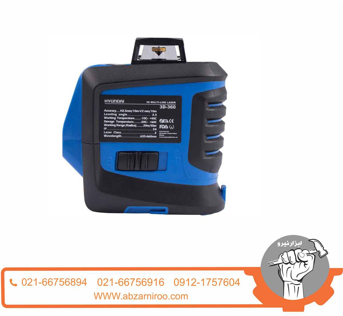 تراز لیزری سه بعدی نور سبز هیوندای مدل 3D-360G تراز لیزری سه بعدی نور سبز هیوندای مدل 3D-360G