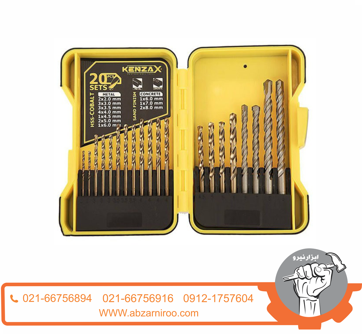 ست مته کبالت و الماسه کنزاکس مدل KDB-120 ست مته کبالت و الماسه کنزاکس مدل KDB-120