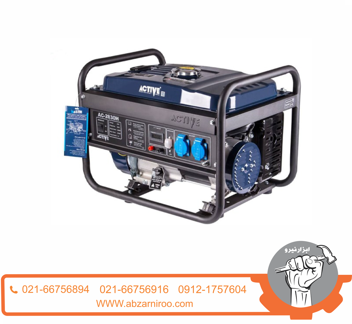 موتور برق 3کیلووات 4 زمانه اکتیو مدل AC-2830HN موتور برق 3کیلووات 4 زمانه اکتیو مدل AC-2830HN