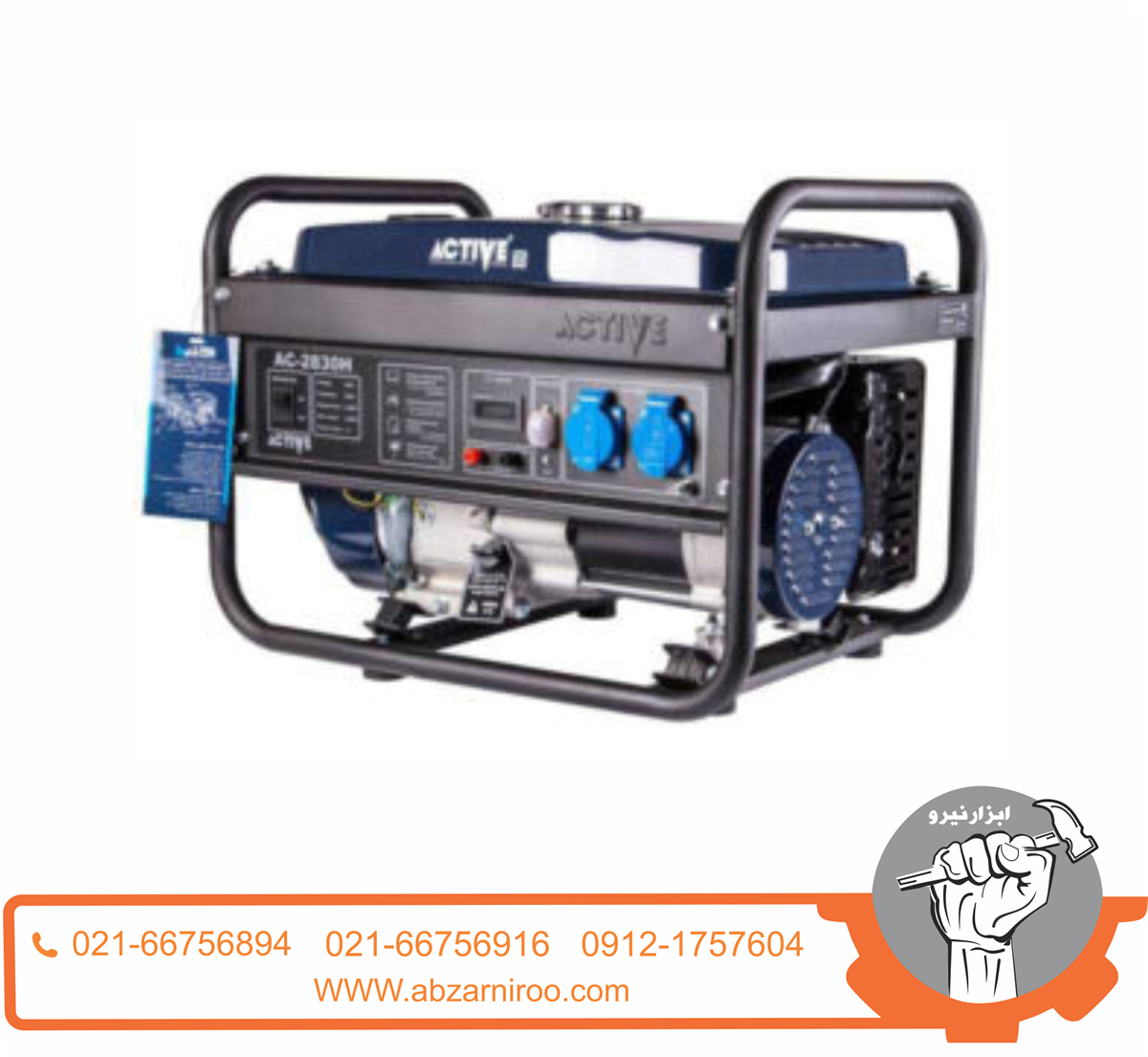 موتور برق 6.5 کیلو وات اکتیو مدل AC-2865HN موتور برق 6.5 کیلو وات اکتیو مدل AC-2865HN