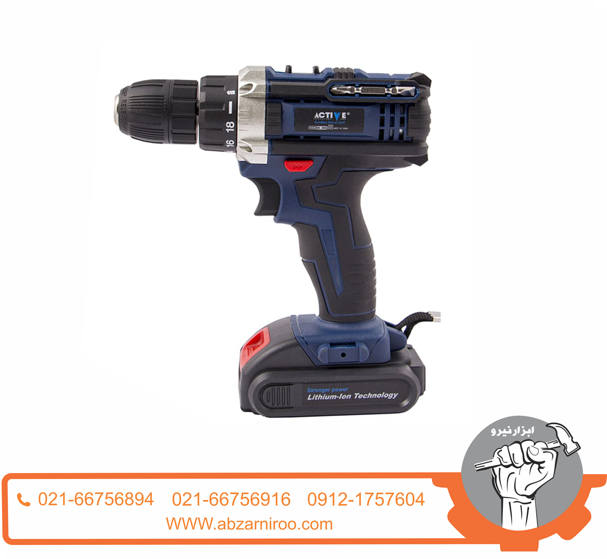 دریل شارژی 16 ولت اکتیو مدل AC-3416L دریل شارژی 16 ولت اکتیو مدل AC-3416L