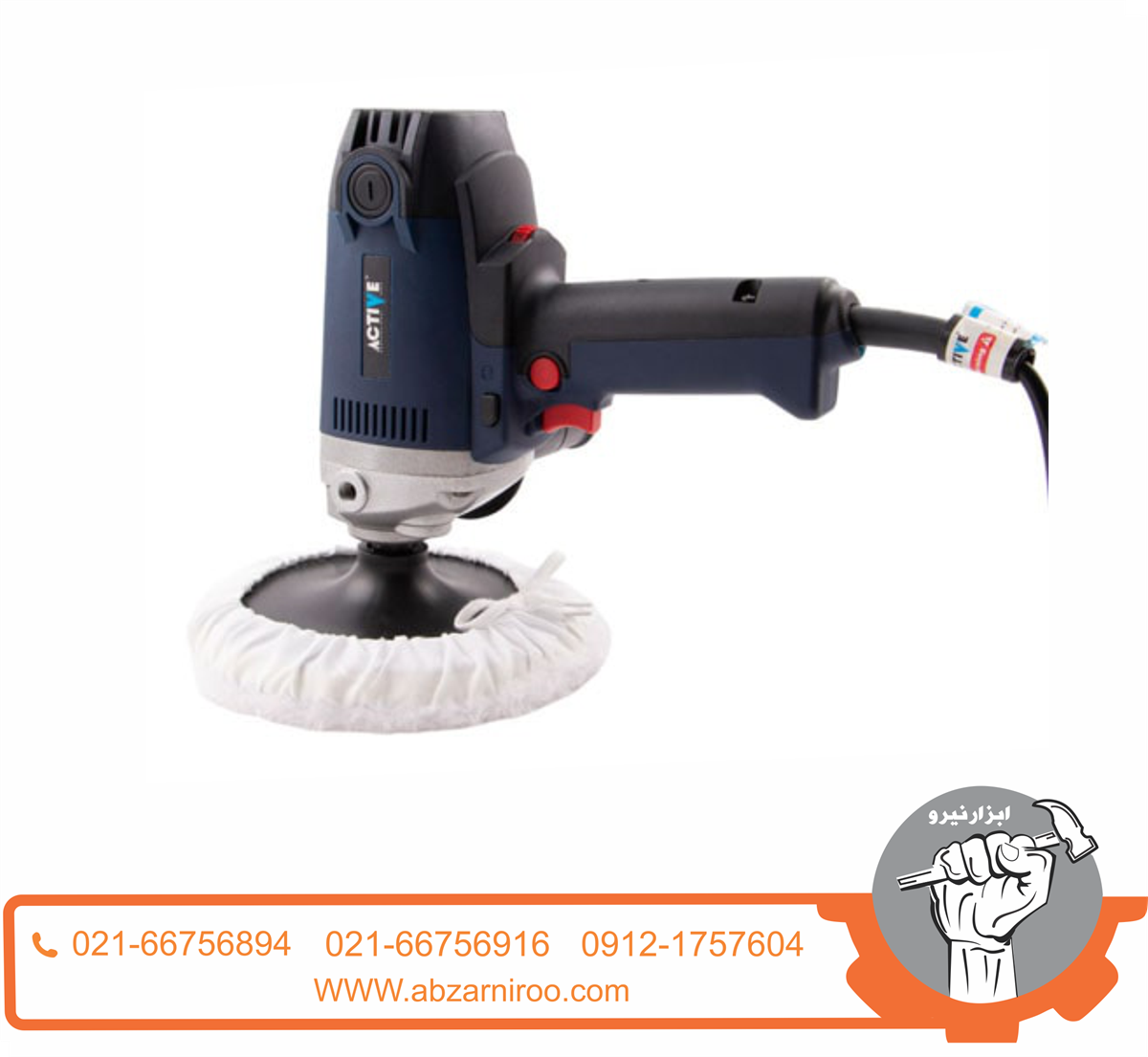 پولیش تفنگی 1050 وات اکتیو مدل AC-2714P پولیش تفنگی 1050 وات اکتیو مدل AC-2714P