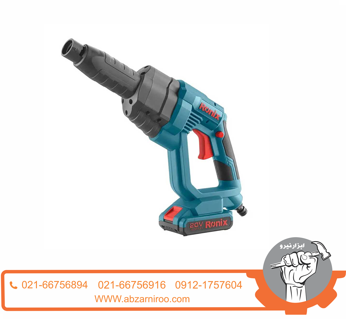 کارواش شارژی 20 ولت رونیکس مدل 8930 کارواش شارژی 20 ولت رونیکس مدل 8930