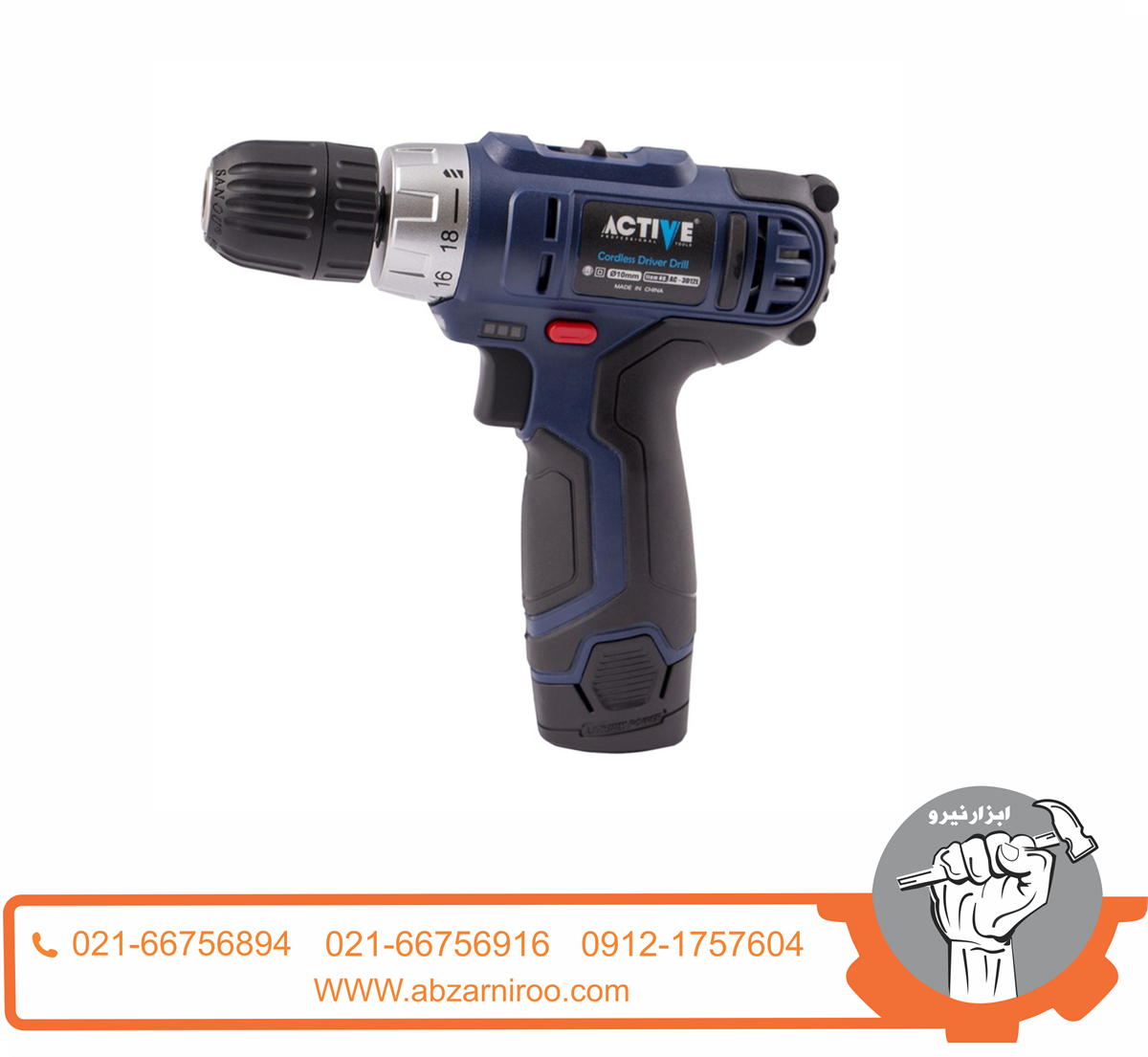 دریل شارژی 12 ولت اکتیو مدل AC-3012L دریل شارژی 12 ولت اکتیو مدل AC-3012L