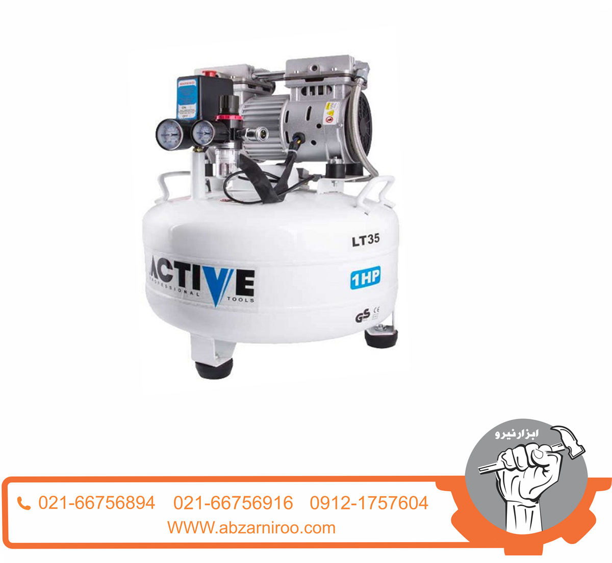 کمپرسور هوا 35 لیتر بی صدا اکتیو مدل AC-1335SP کمپرسور هوا 35 لیتر بی صدا اکتیو مدل AC-1335SP