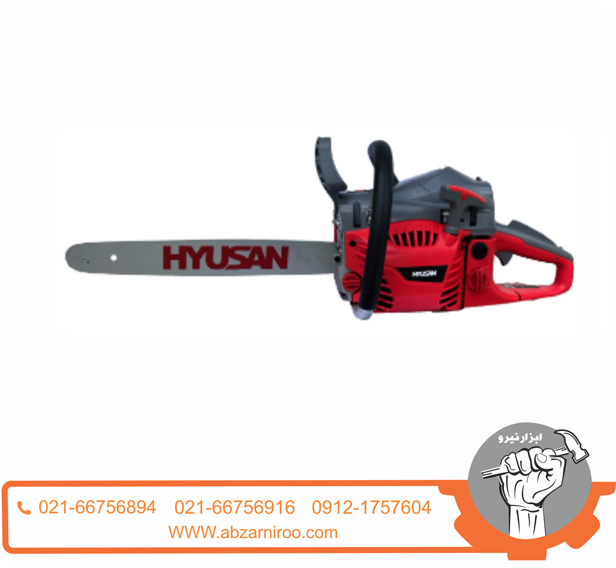 اره زنجیری بنزینی هیوسان مدل X-700 اره زنجیری بنزینی هیوسان مدل X-700
