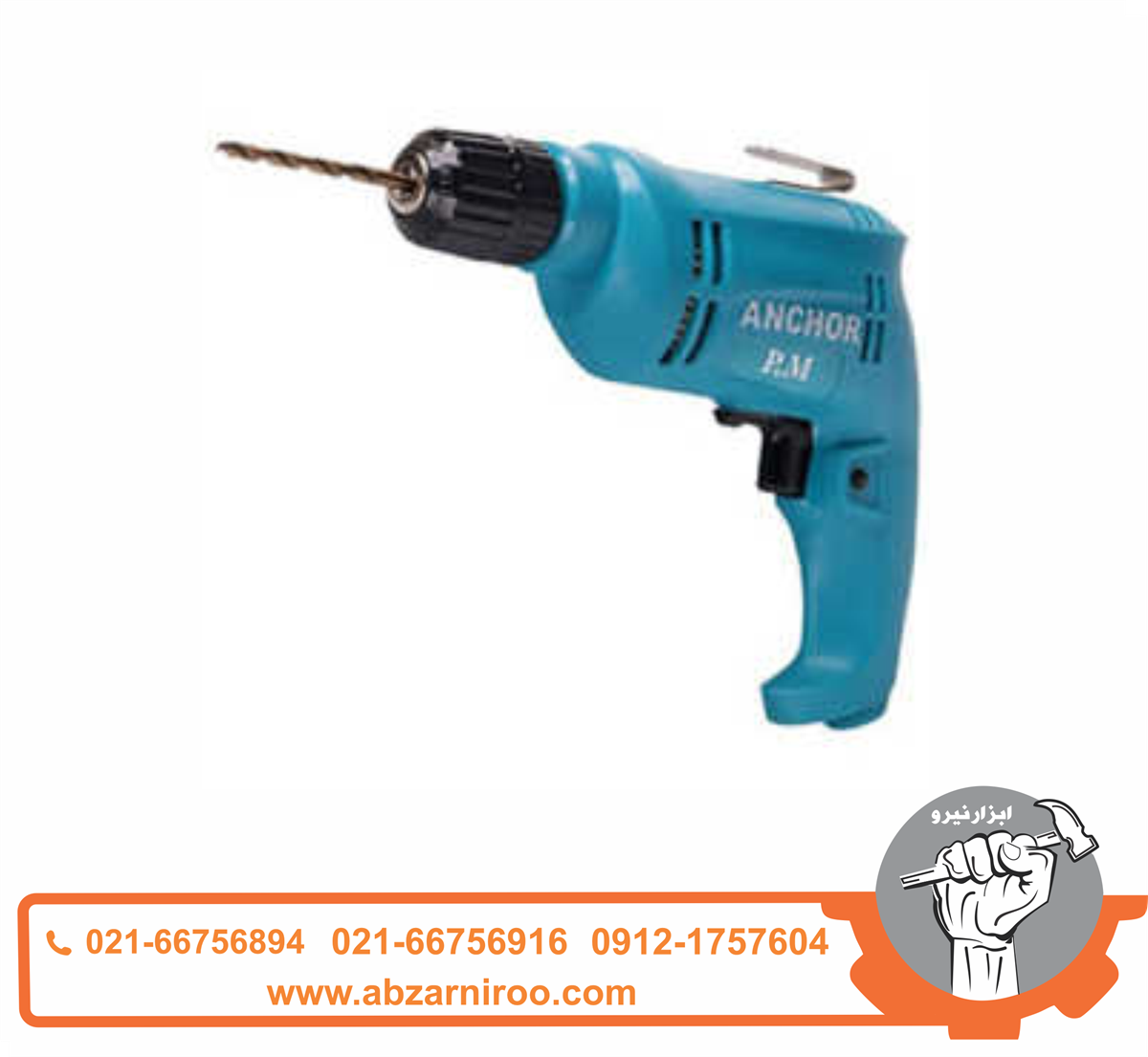 دریل 6.5 میلی متری 250 وات آنکور مدل E6 دریل 6.5 میلی متری 250 وات آنکور مدل E6