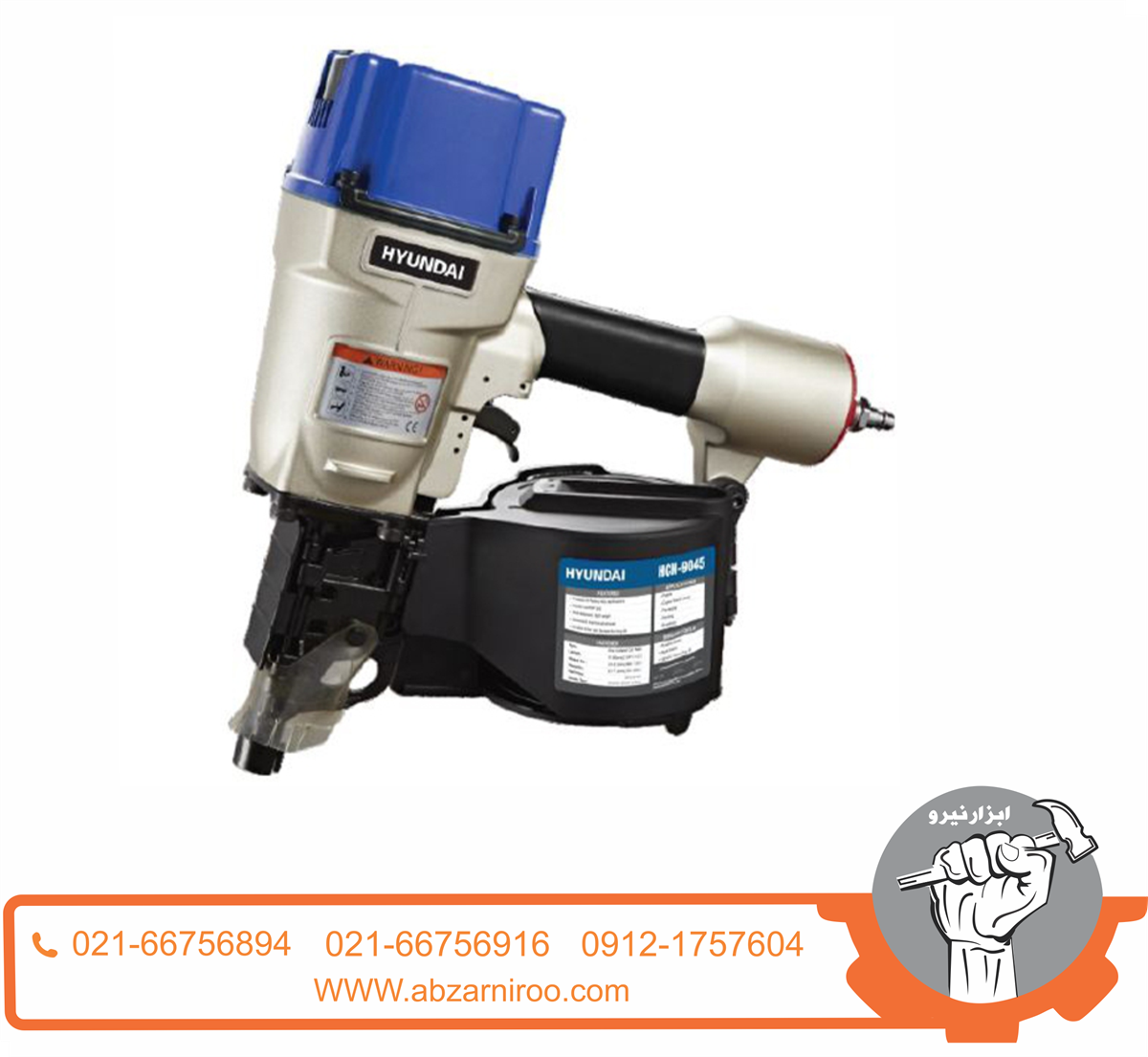 میخکوب نواری هیوندای مدل HCN-9045 میخکوب نواری هیوندای مدل HCN-9045