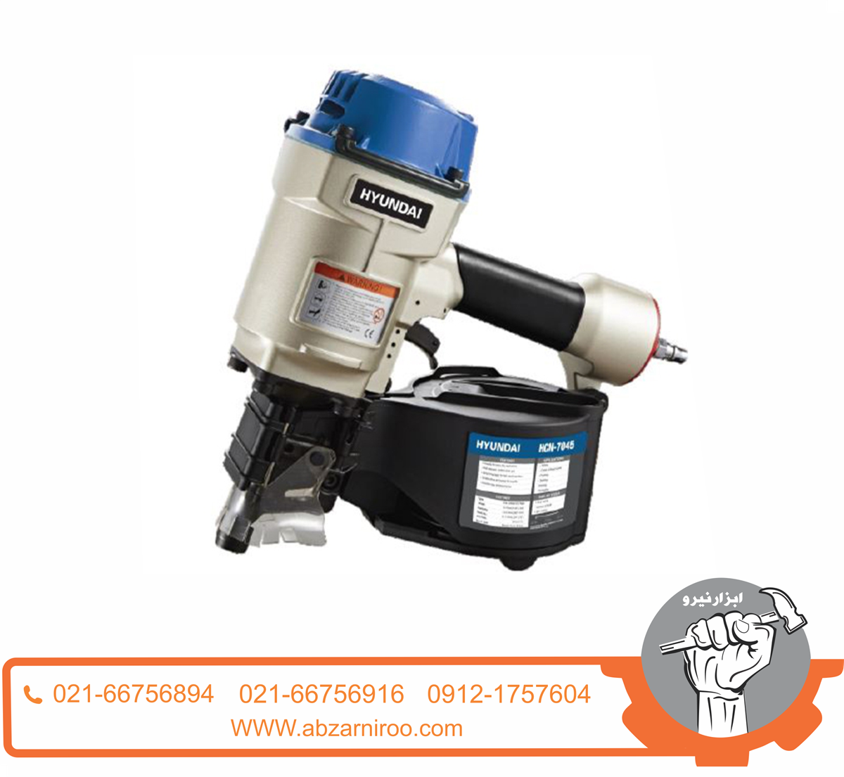 میخکوب نواری هیوندای مدل HCN-7045 میخکوب نواری هیوندای مدل HCN-7045