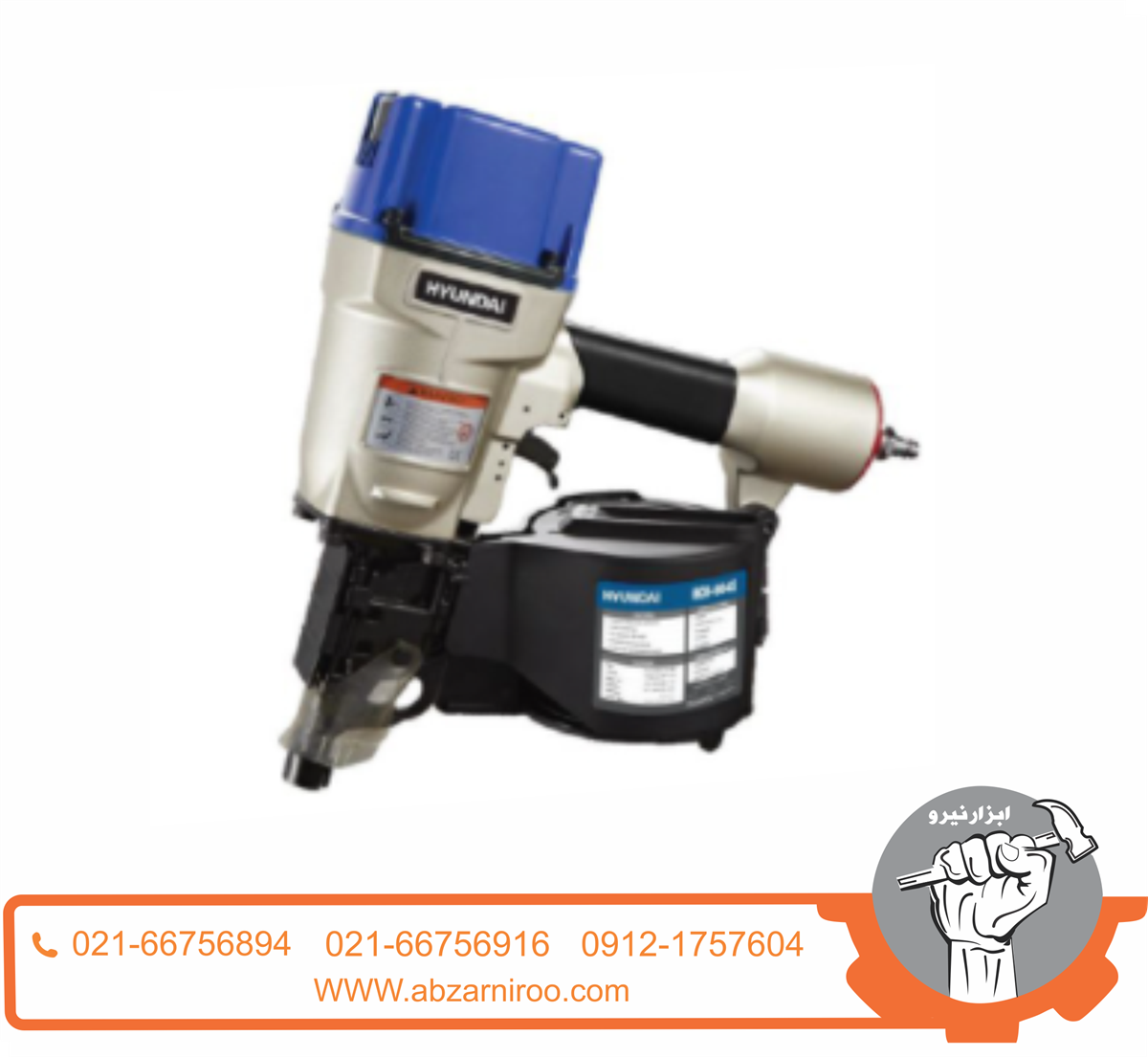 میخکوب نواری هیوندای مدل HCN-8350 میخکوب نواری هیوندای مدل HCN-8350