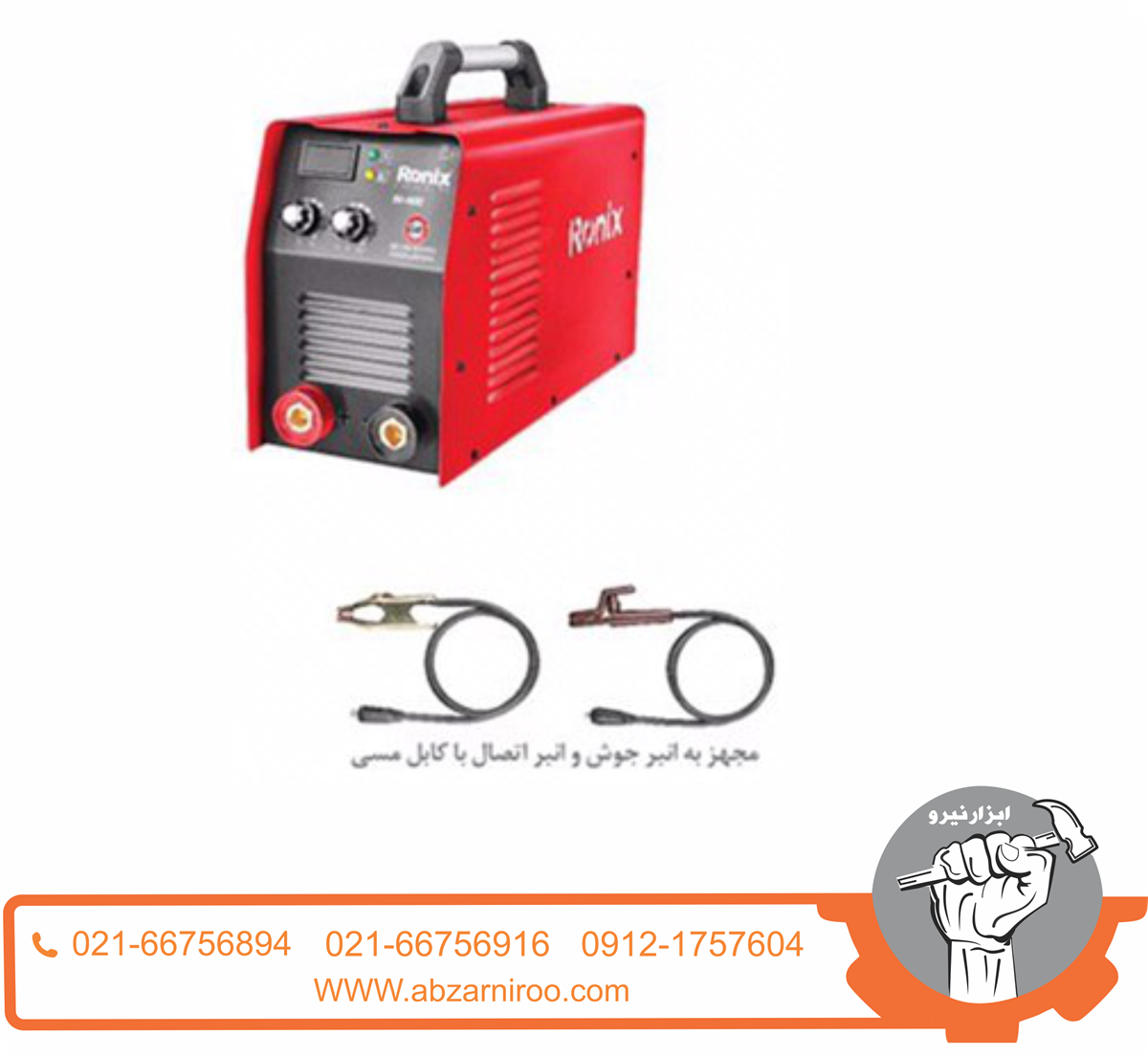 اینورتر جوشکاری 200 آمپر رونیکس مدل RH-4602 اینورتر جوشکاری 200 آمپر رونیکس مدل RH-4602