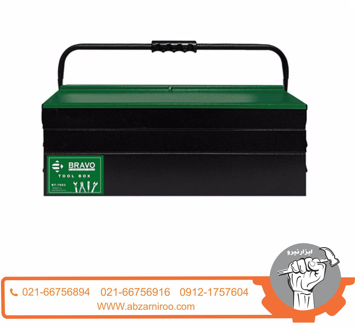 جعبه ابزار 60 سانتی براوو مدل BT-7603 جعبه ابزار 60 سانتی براوو مدل BT-7603