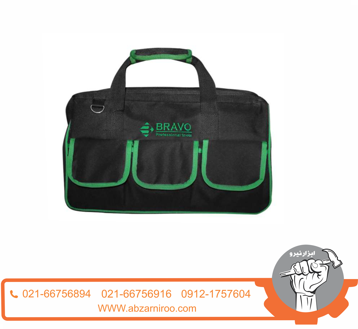 کیف ابزار براوو مدل BT-7851 کیف ابزار براوو مدل BT-7851
