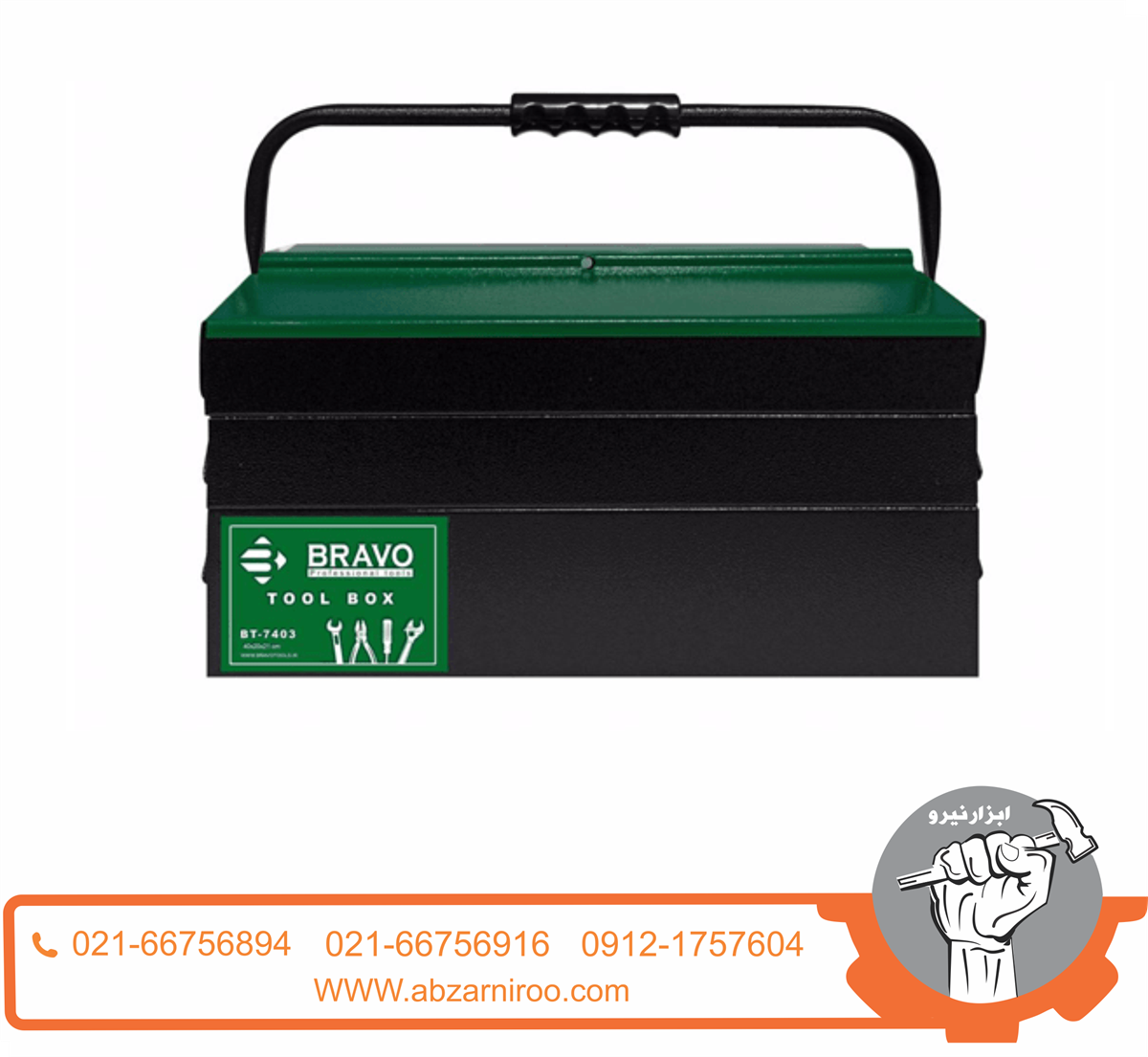 جعبه ابزار فلزی براوو 40 سانت 3 طبقه BT-7403 جعبه ابزار فلزی براوو 40 سانت 3 طبقه BT-7403