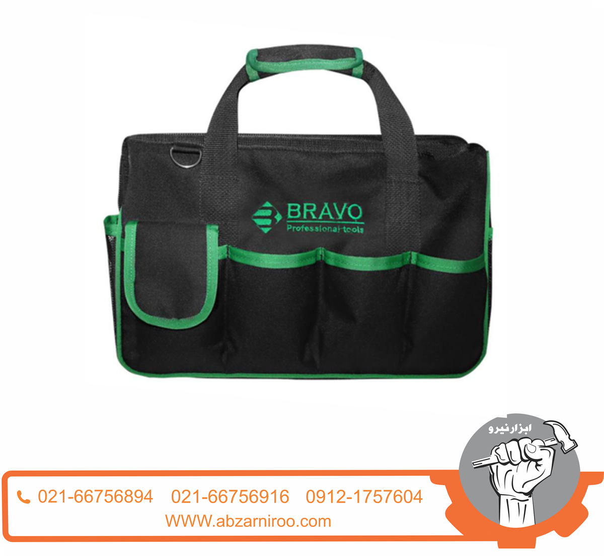 کیف ابزار براوو 40 سانت 7841 کیف ابزار براوو 40 سانت 7841