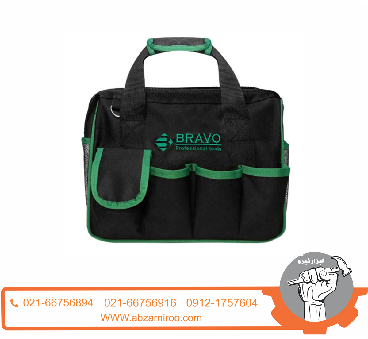 کیف ابزار 30 سانت براوو مدل BT-7831 کیف ابزار 30 سانت براوو مدل BT-7831