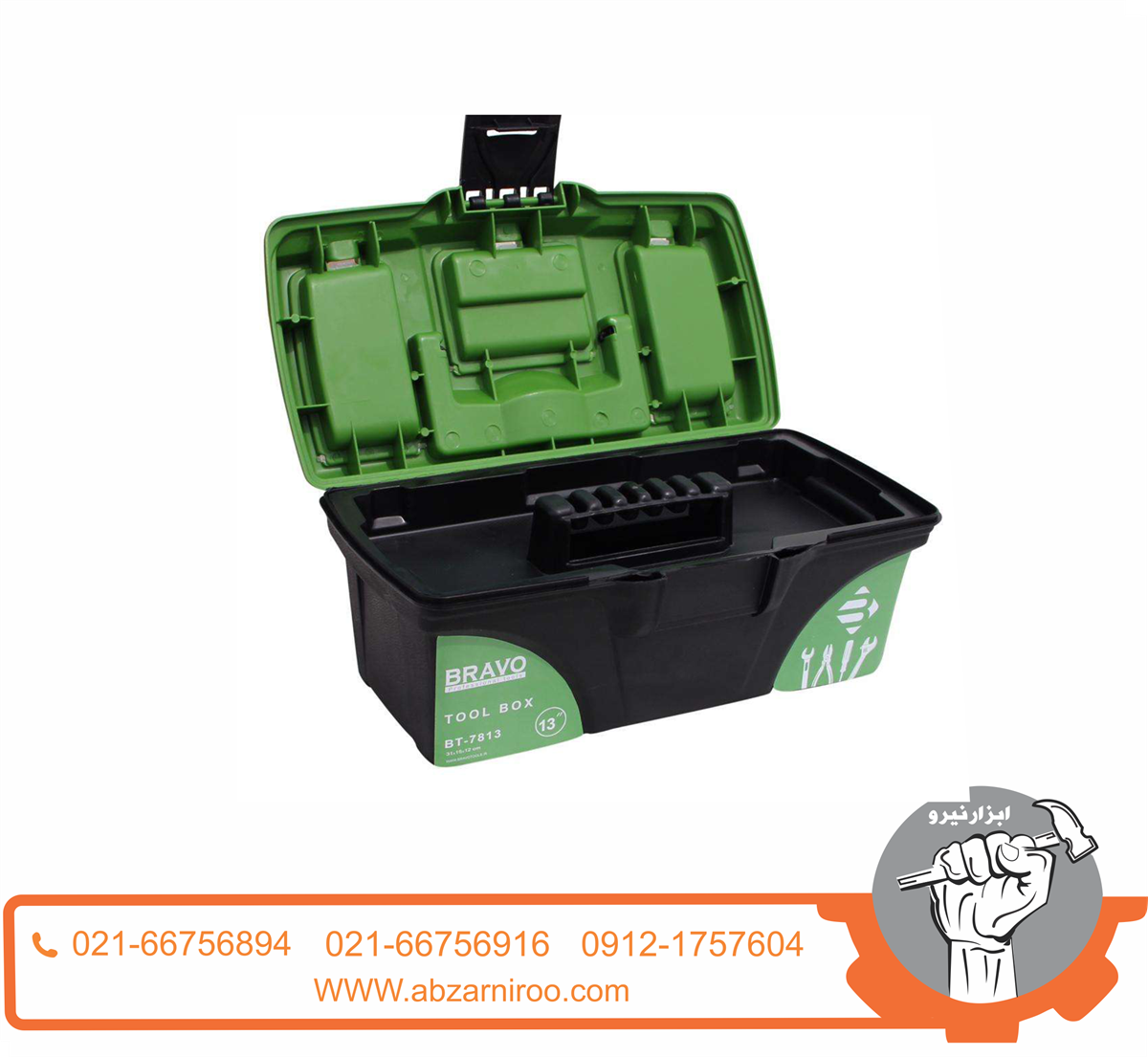 جعبه ابزار پلاستیکی13 اینچ براوو مدل BT-7813 جعبه ابزار پلاستیکی13 اینچ براوو مدل BT-7813