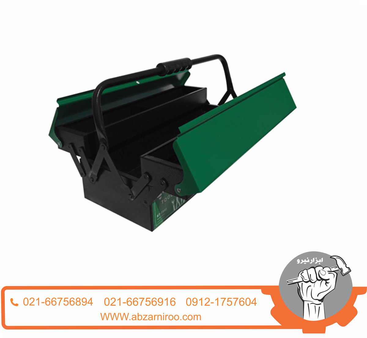 جعبه ابزار فلزی 50 سانت 2 طبقه براوو مدل BT-7502 جعبه ابزار فلزی 50 سانت 2 طبقه براوو مدل BT-7502