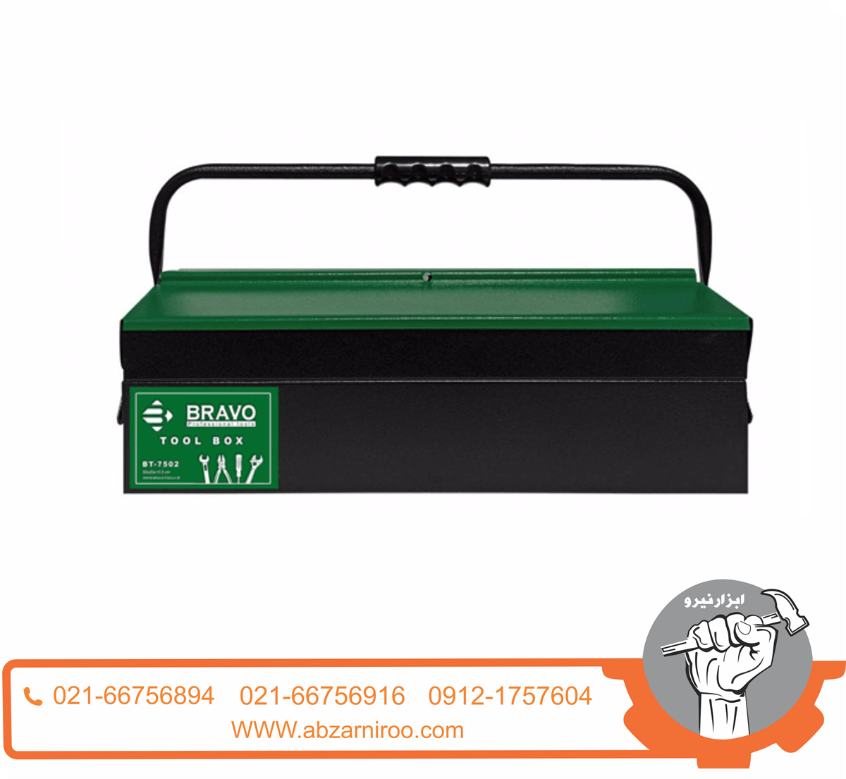 جعبه ابزار فلزی 50 سانت 2 طبقه براوو مدل BT-7502 جعبه ابزار فلزی 50 سانت 2 طبقه براوو مدل BT-7502
