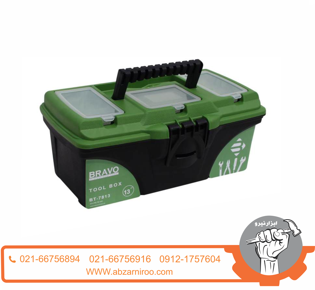 جعبه ابزار پلاستیکی13 اینچ براوو مدل BT-7813 جعبه ابزار پلاستیکی13 اینچ براوو مدل BT-7813