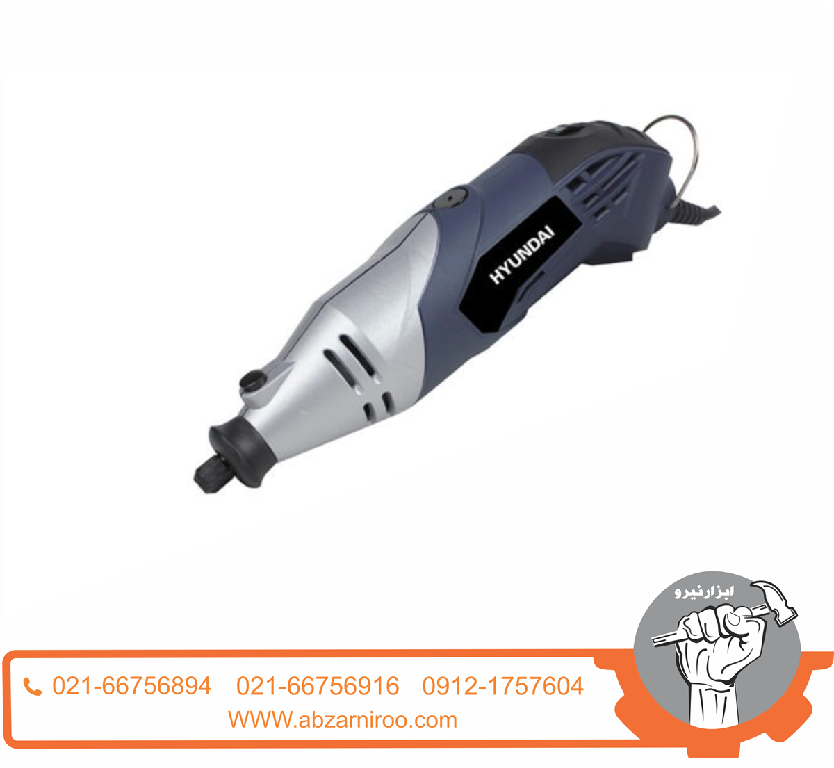 فرز انگشتی هیوندای مدل HP1732 (بدون لوازم) فرز انگشتی هیوندای مدل HP1732 (بدون لوازم)