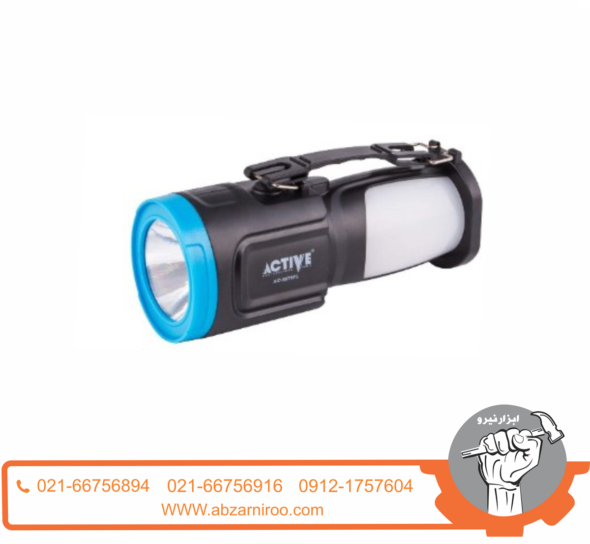 چراغ نور افکن شارژی اکتیو مدل AC-6970FL چراغ نور افکن شارژی اکتیو مدل AC-6970FL