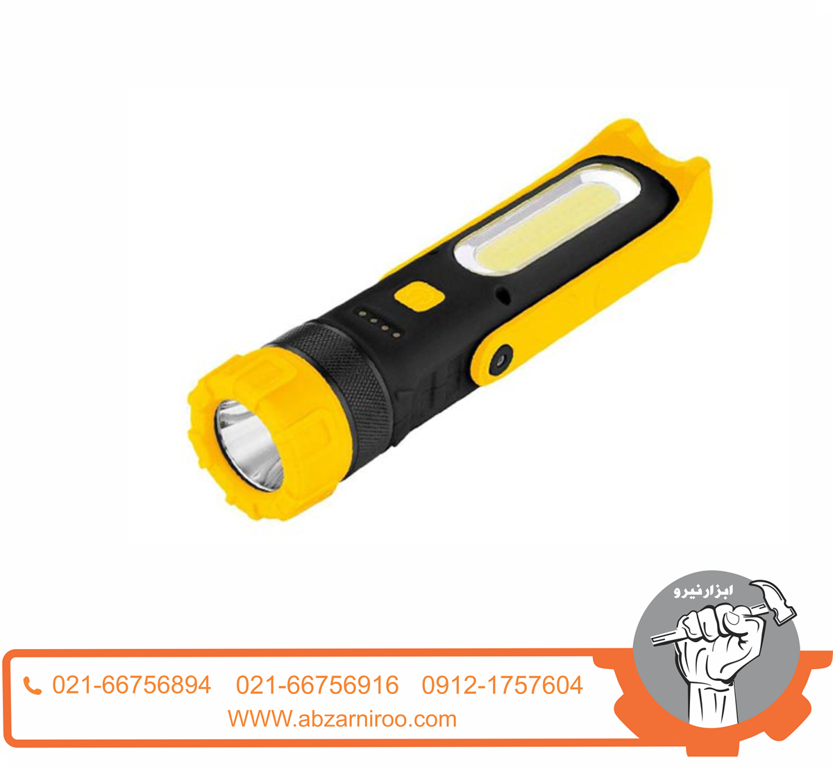 چراغ کار شارژی کنزاکس مدل KWL-1250 چراغ کار شارژی کنزاکس مدل KWL-1250