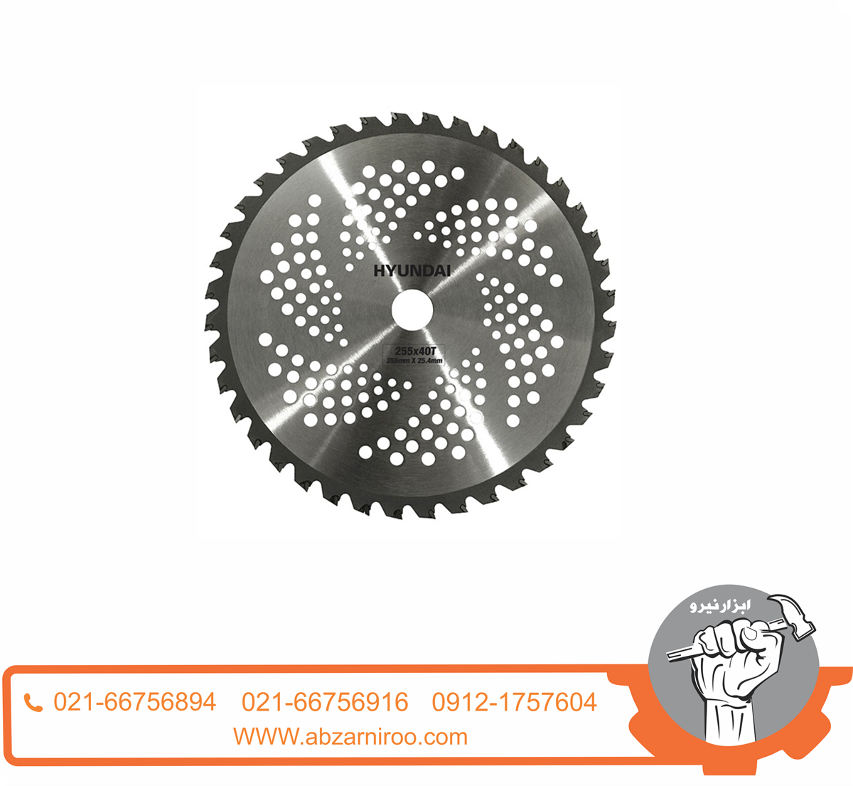 تیغ اره الماسه علف زن هیوندای مدل 2580TCB تیغ اره الماسه علف زن هیوندای مدل 2580TCB