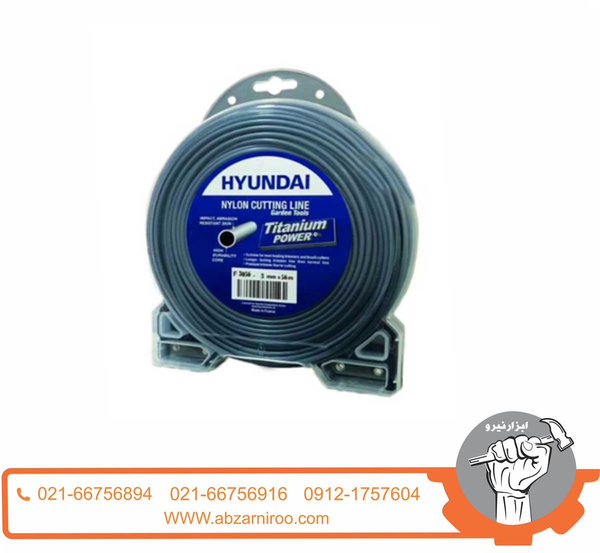 نخ علف زن چینی 41M×3.5MM هیوندای مدلNT3541 نخ علف زن چینی 41M×3.5MM هیوندای مدلNT3541