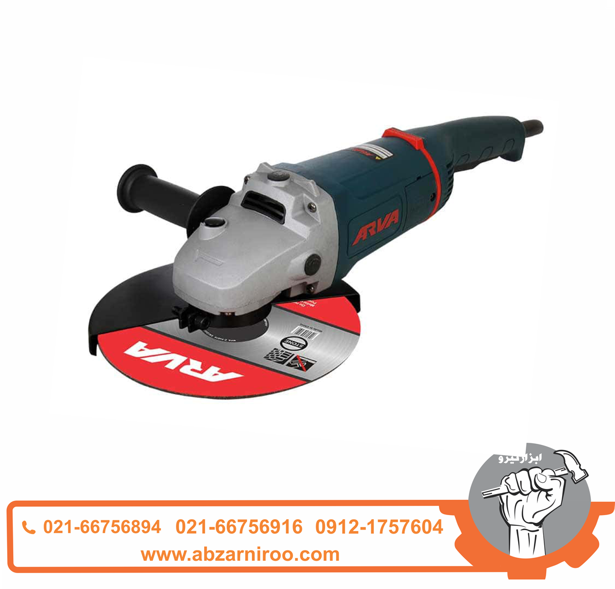 فرز سنگبری 2200 وات فوق صنعتی آروا مدل 5536 فرز سنگبری 2200 وات فوق صنعتی آروا مدل 5536