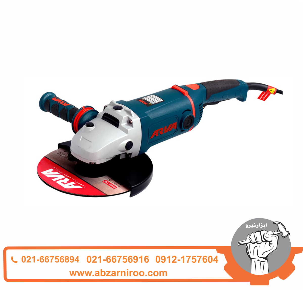 فرز سنگبری 2600 وات صنعتی دسته گردان آروا مدل 5534 فرز سنگبری 2600 وات صنعتی دسته گردان آروا مدل 5534