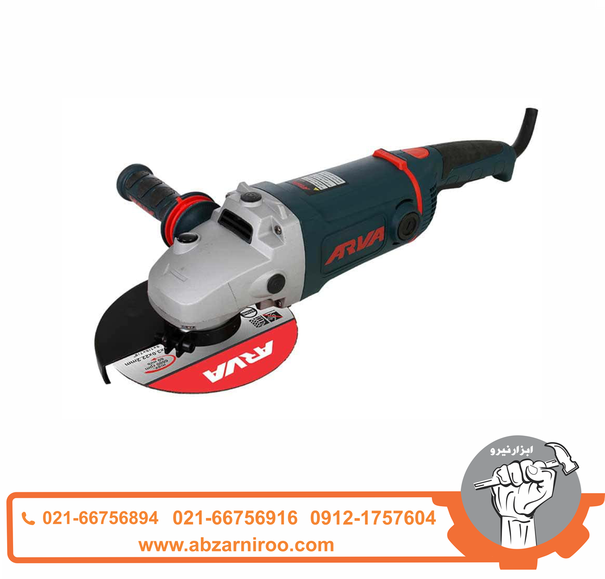 فرز آهنگری 2600 وات صنعتی دسته گردان آروا مدل 5504 فرز آهنگری 2600 وات صنعتی دسته گردان آروا مدل 5504