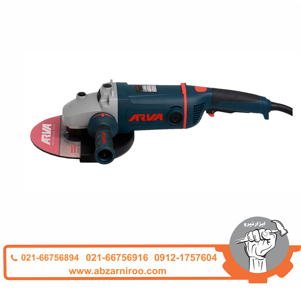 فرز سنگبری 2600 وات صنعتی دسته گردان آروا مدل 5534 فرز سنگبری 2600 وات صنعتی دسته گردان آروا مدل 5534