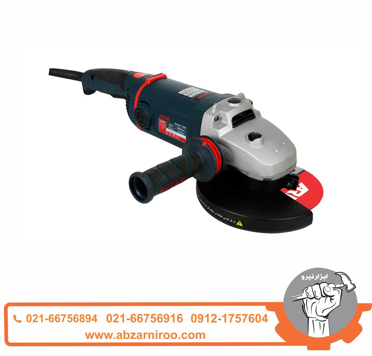فرز آهنگری 2600 وات صنعتی دسته گردان آروا مدل 5504 فرز آهنگری 2600 وات صنعتی دسته گردان آروا مدل 5504