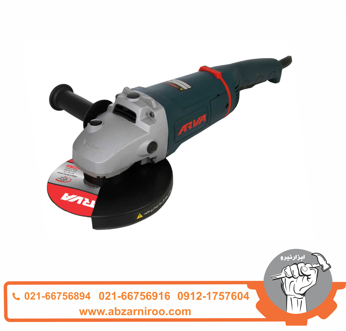 فرز آهنگری 2200 وات صنعتی آروا مدل 5507 فرز آهنگری 2200 وات صنعتی آروا مدل 5507