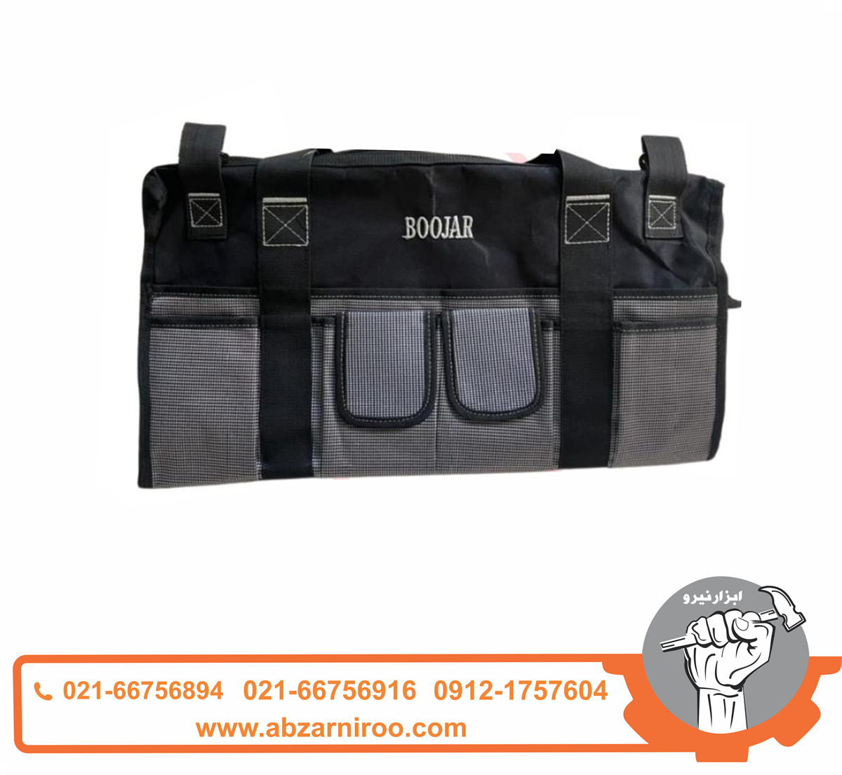 کیف ابزار 55 سانتی متر بوجار مدل 5535 کیف ابزار 55 سانتی متر بوجار مدل 5535