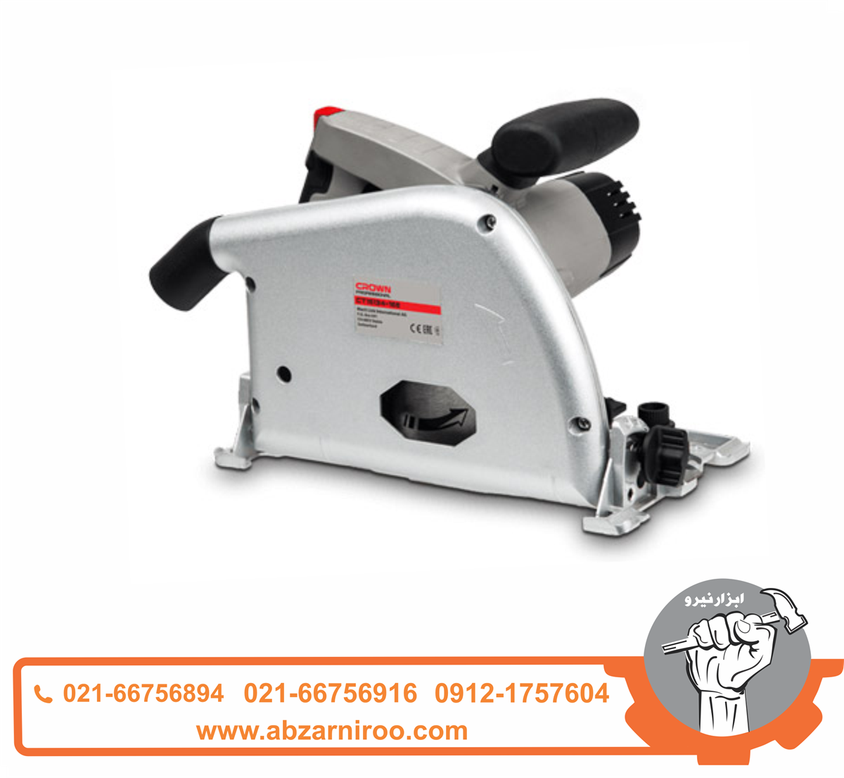 اره نفوذی کرون 165 میلی متر مدل CT15134 اره نفوذی کرون 165 میلی متر مدل CT15134