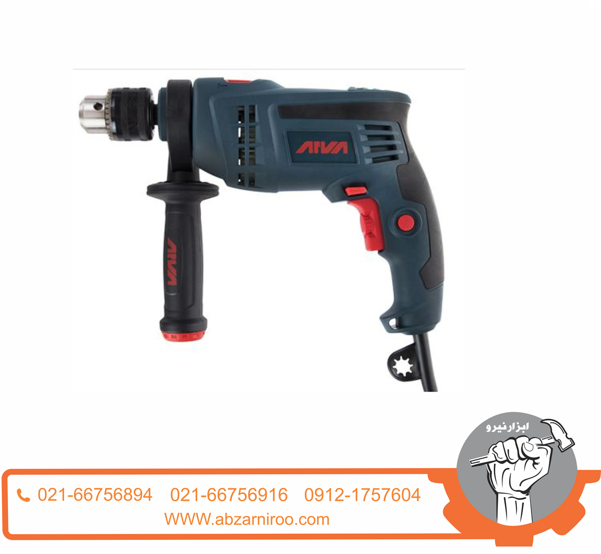 دریل چکشی 850 وات آروا مدل 5304 دریل چکشی 850 وات آروا مدل 5304