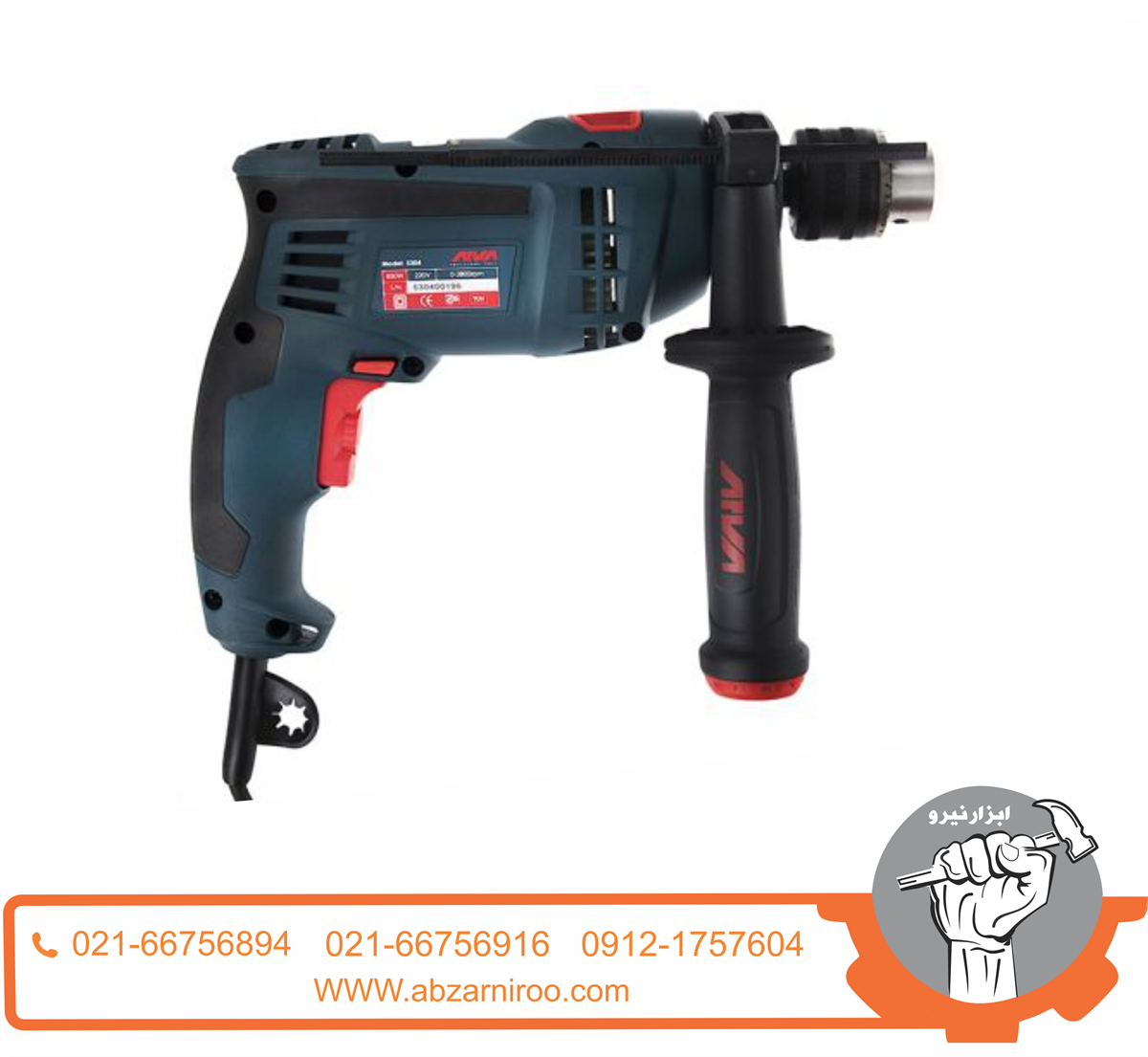دریل چکشی 850 وات آروا مدل 5304 دریل چکشی 850 وات آروا مدل 5304