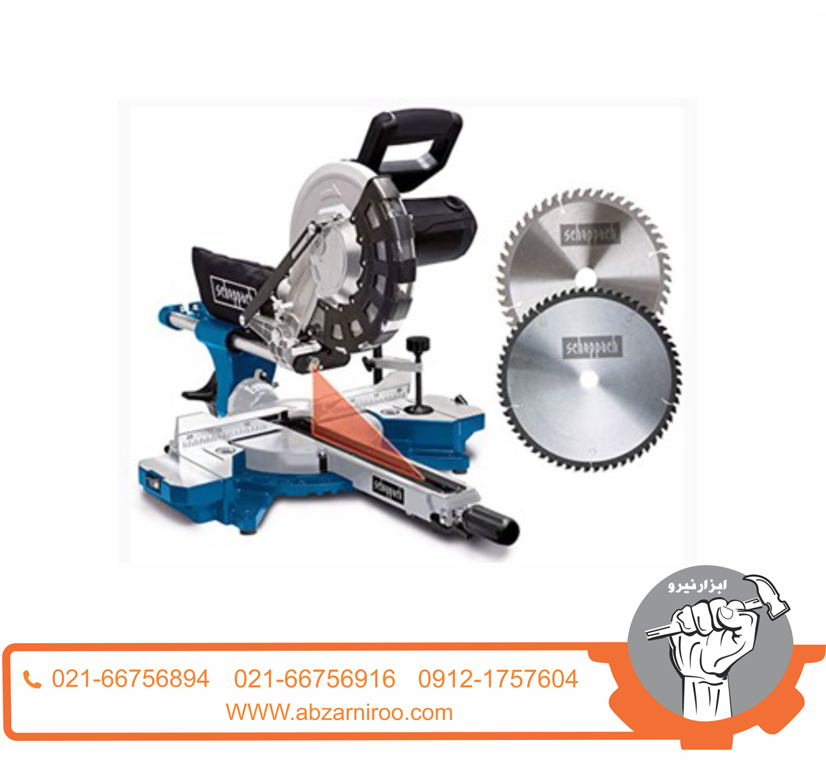 اره فارسی بر کشویی شپخ مدل HM254 اره فارسی بر کشویی شپخ مدل HM254