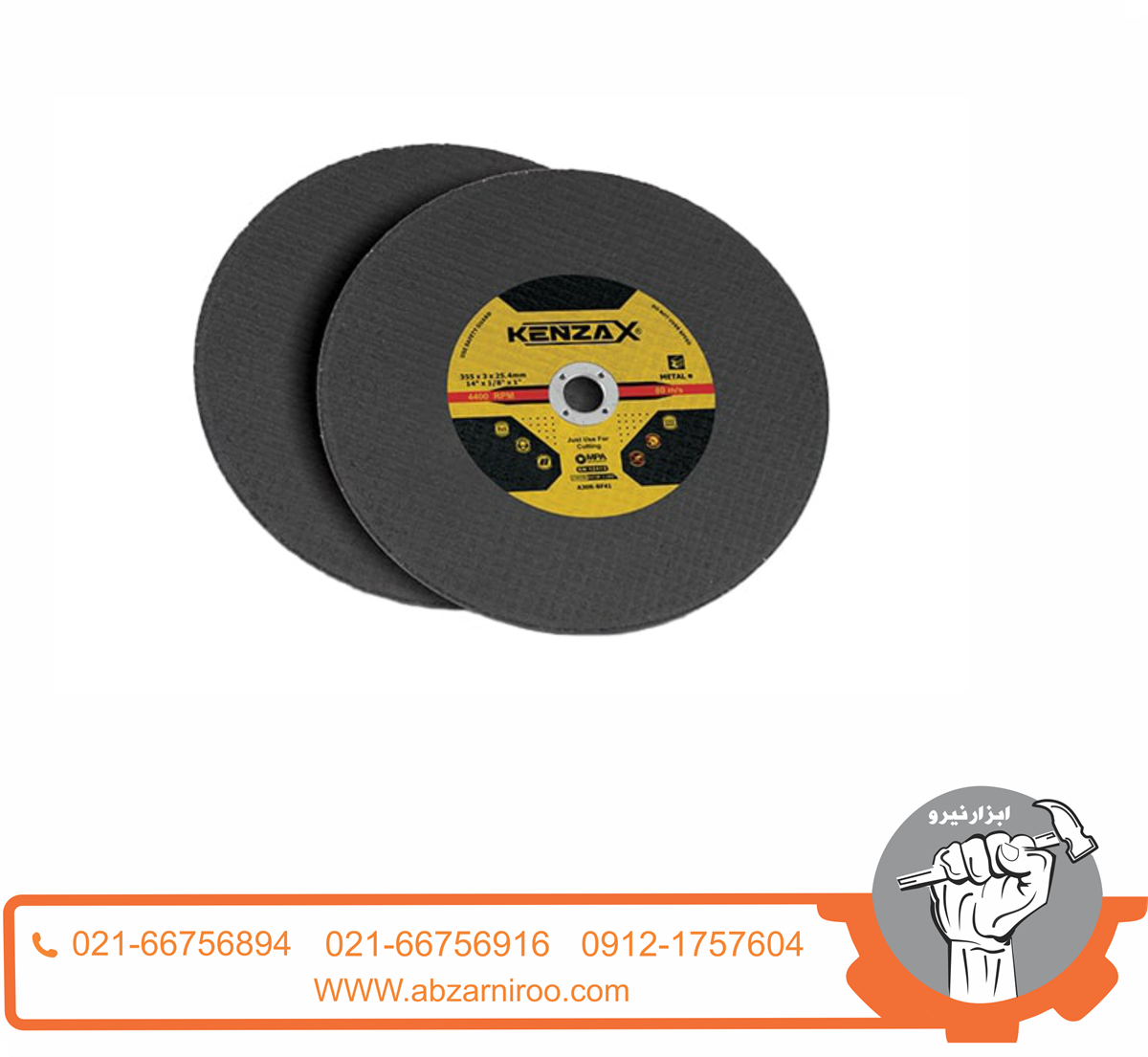 سنگ پروفیل بر کنزاکس مدل KCW-7014 سنگ پروفیل بر کنزاکس مدل KCW-7014