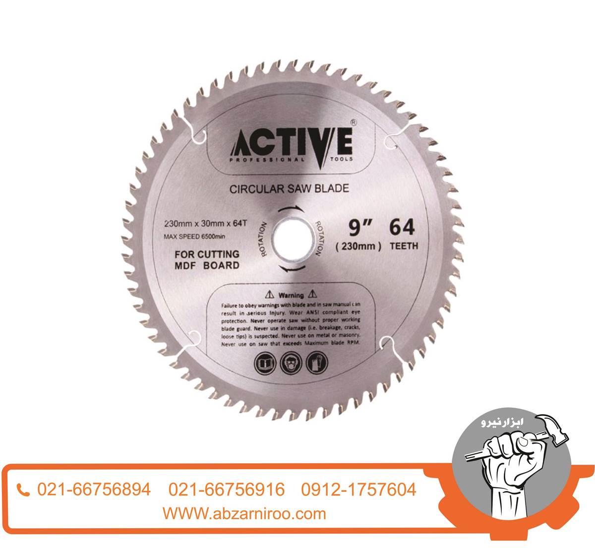 تیغه اره الماسه اکتیو مدل AC-5923 تیغه اره الماسه اکتیو مدل AC-5923