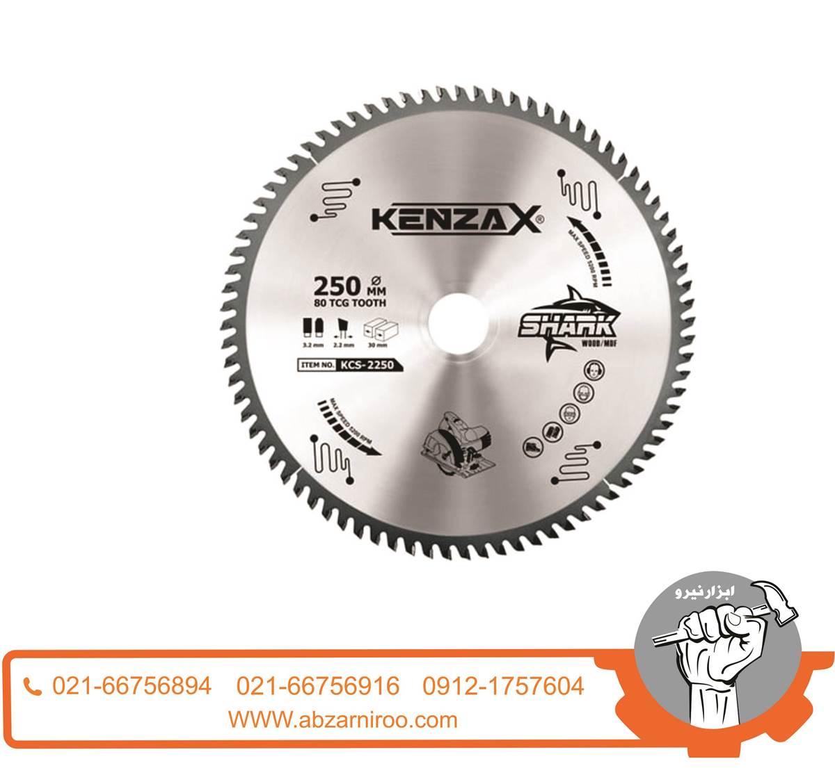 تیغ اره الماسه MDF بر 250 میلی متر کنزاکس مدل KCS-2250 تیغ اره الماسه MDF بر 250 میلی متر کنزاکس مدل KCS-2250